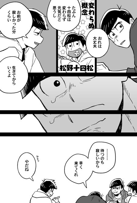コレ→https://t.co/FFNUeKs5sI … … … … … … … …の「次男の子供に転生する四男」設定IF漫画。後日談(というか翌日の話)
カラ一。
このシリーズの次男は総じてSAN値が低いです'(一度ものすごいショックを受けているので…)。