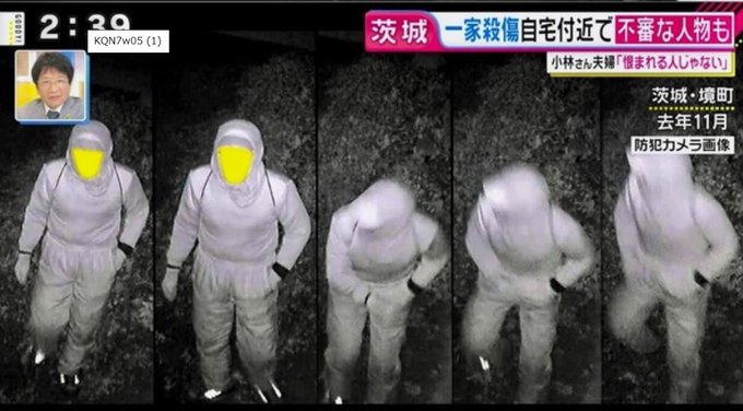 茨城一家殺傷事件 長女