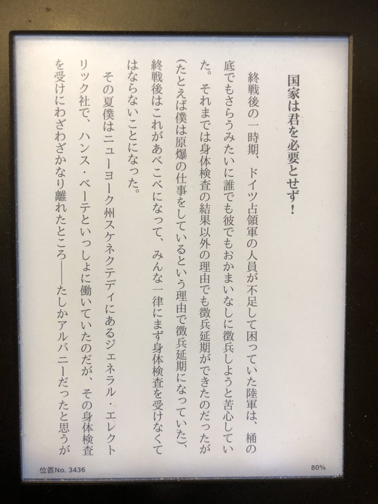 とね 紹介記事を書きました 洋書の紹介ですが 記事は日本語で書いています ご冗談でしょうファインマンさん ファインマン Surelyyourejokingmrfeynman Feynman Surely You Re Joking Mr Feynman ご 冗談でしょう ファインマンさん T