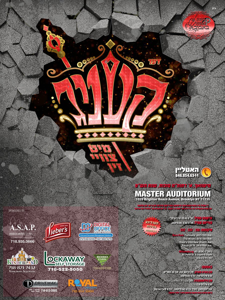 BobovPlays's tweet photo. With a new year starting we once again start with a bang coming this chol hamoed succos a master piece like never seen before don't miss out the opportunity buy your tickets today https://t.co/1duwH9s7SX