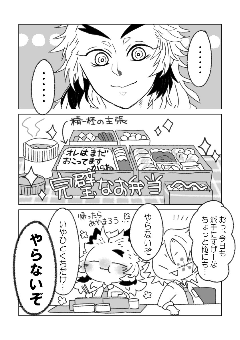現パロ付き合ってる煉炭
なりきれない話 