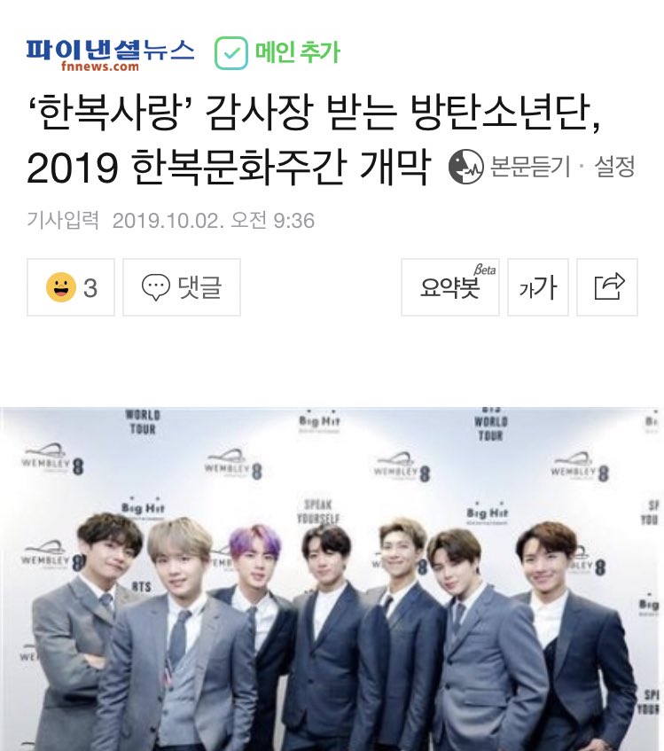 choi_bts2's tweet photo. K media said that there will be an event ‘Hanbok’ week 10/2-10/6 in Korea by Korea Ministry of Culture and @BTS_twt will reportedly receive the ‘Letter of Appreciation’ from the Minister because they spread the beauty of Hanbok, Hangul through their music. https://t.co/rCb3smJ5CA https://t.co/fnjCmbNFfw