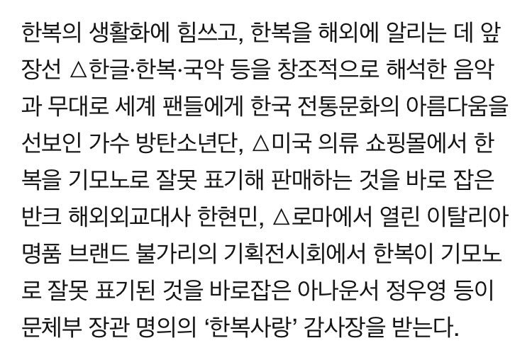 choi_bts2's tweet photo. K media said that there will be an event ‘Hanbok’ week 10/2-10/6 in Korea by Korea Ministry of Culture and @BTS_twt will reportedly receive the ‘Letter of Appreciation’ from the Minister because they spread the beauty of Hanbok, Hangul through their music. https://t.co/rCb3smJ5CA https://t.co/fnjCmbNFfw