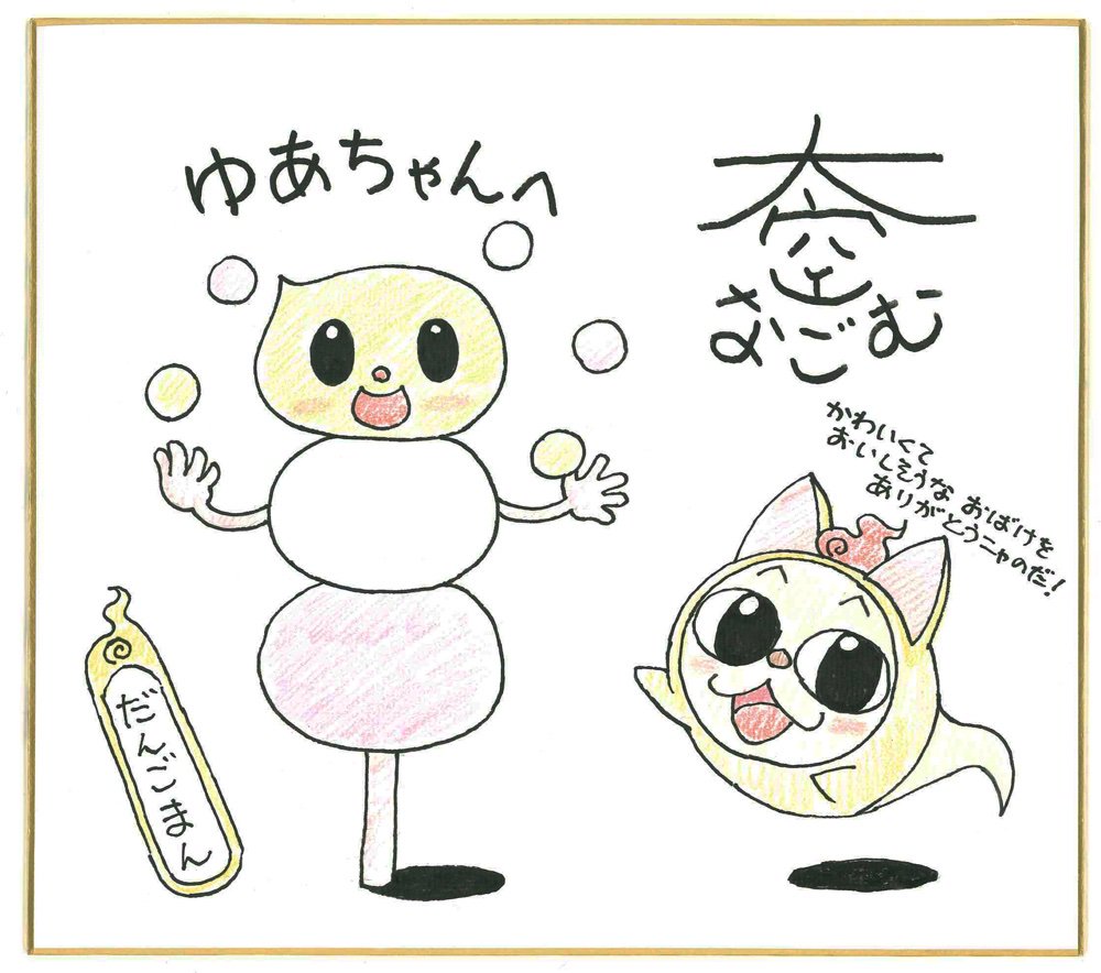 ばけるニャン公式 Bakerunyan Twitter ばけるニャン公式 Bakerunyan Twitter