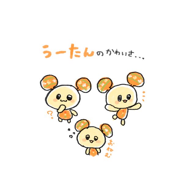 うーたんのtwitterイラスト検索結果