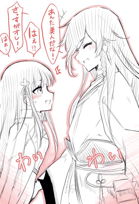 #百剣乱舞 
男士の方が胸大きそうとか言うなよ!
絶対言うなよ! 