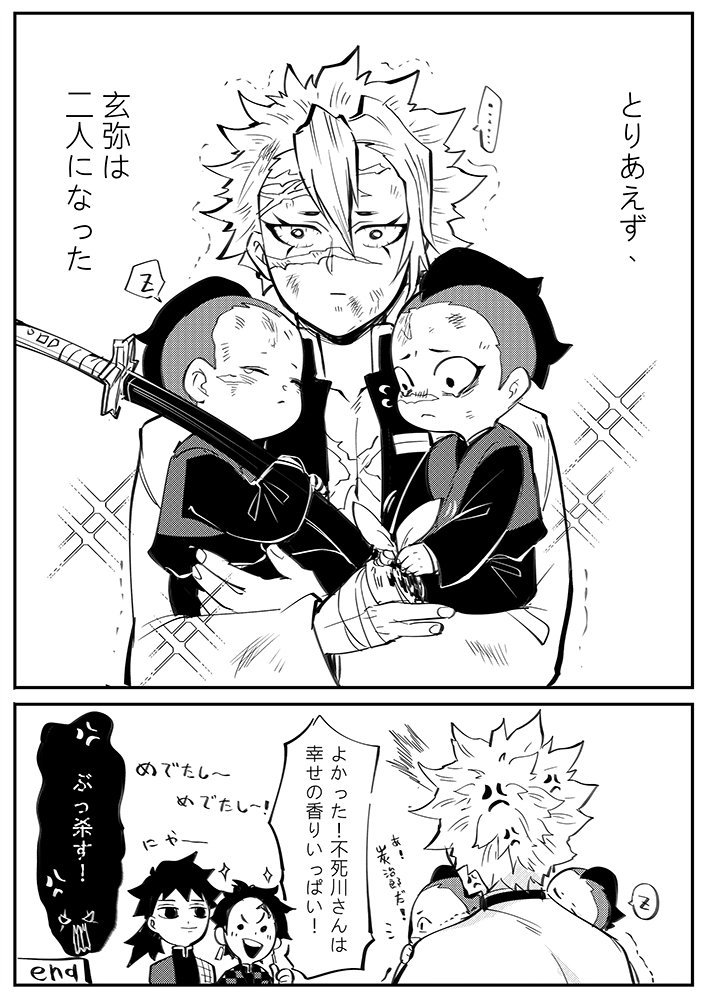 تويتر 葵 على تويتر 本誌バレ 176妄想漫画 不死川兄弟と時透兄弟と継国兄弟すべてが好き 鬼滅 の刃https T Co Onzp7uglsd