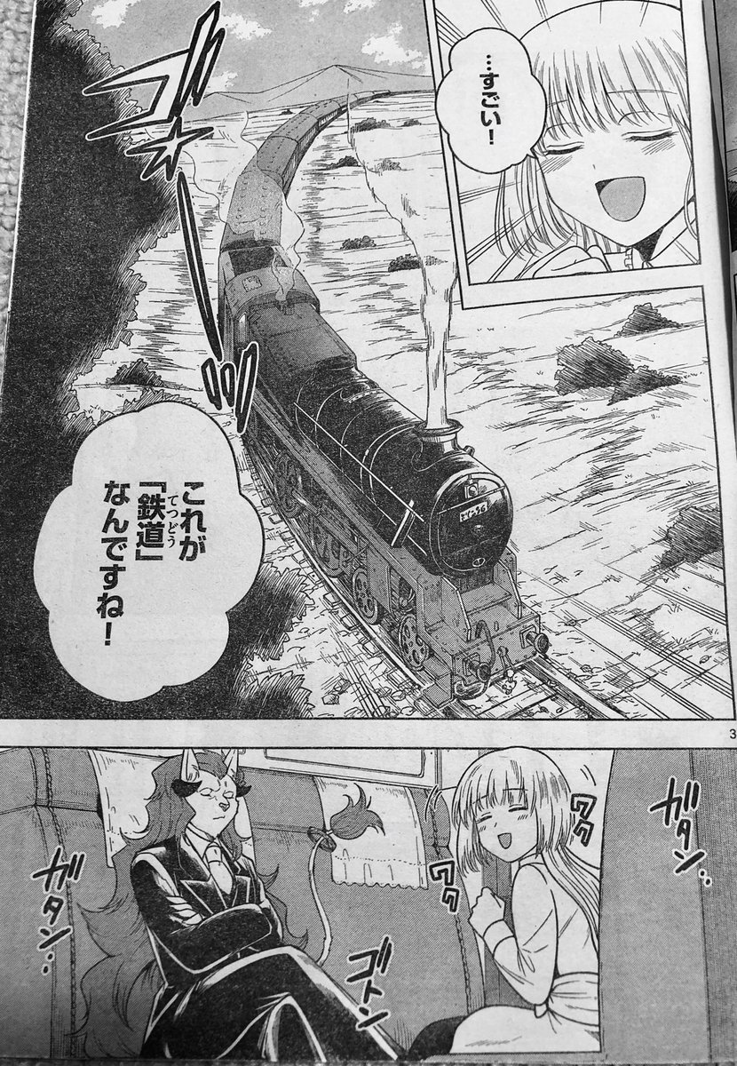 水曜日はサンデー!「ノケモノたちの夜」8話目載ってます。
いよいよ旅立ちの回、このお話だけでも読めるようになっているので是非とも!そしてついに単行本発売日が載って…ます!11月18日!!
まだ先ですが水面下で色々頑張ってます、楽しんで頂けますように〜🌝 