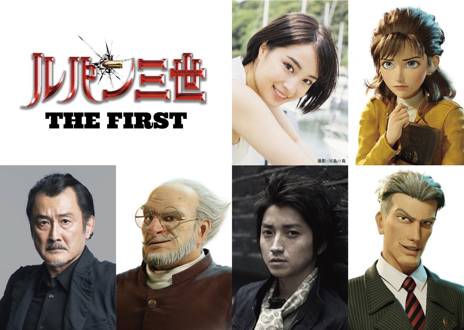 映画 ルパン三世 The First を観てきました 自由帳