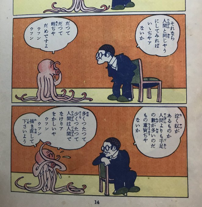唐沢なをき Nawokikarasawa さんの漫画 5作目 ツイコミ 仮 唐沢なをき Nawokikarasawa さんの漫画 5作目 ツイコミ 仮