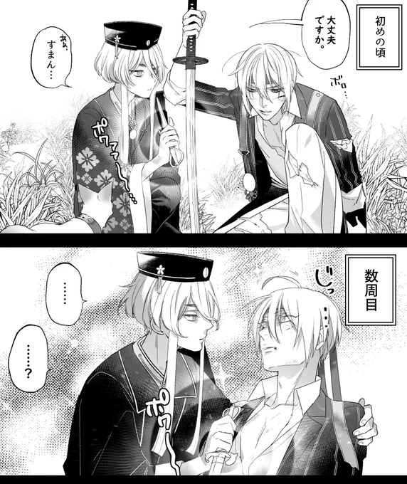 国広→→→→→白山

赤疲労になってまで回復してくれるとか絶対好きになっちゃうじゃんって…(うちのこの二振り超仲良い) 