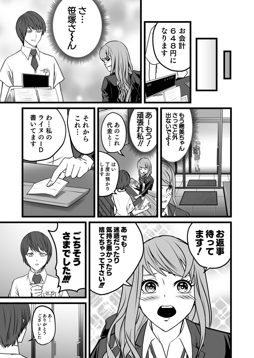 変な行動力があるJK改めすぐ行動するJK
#創作漫画 