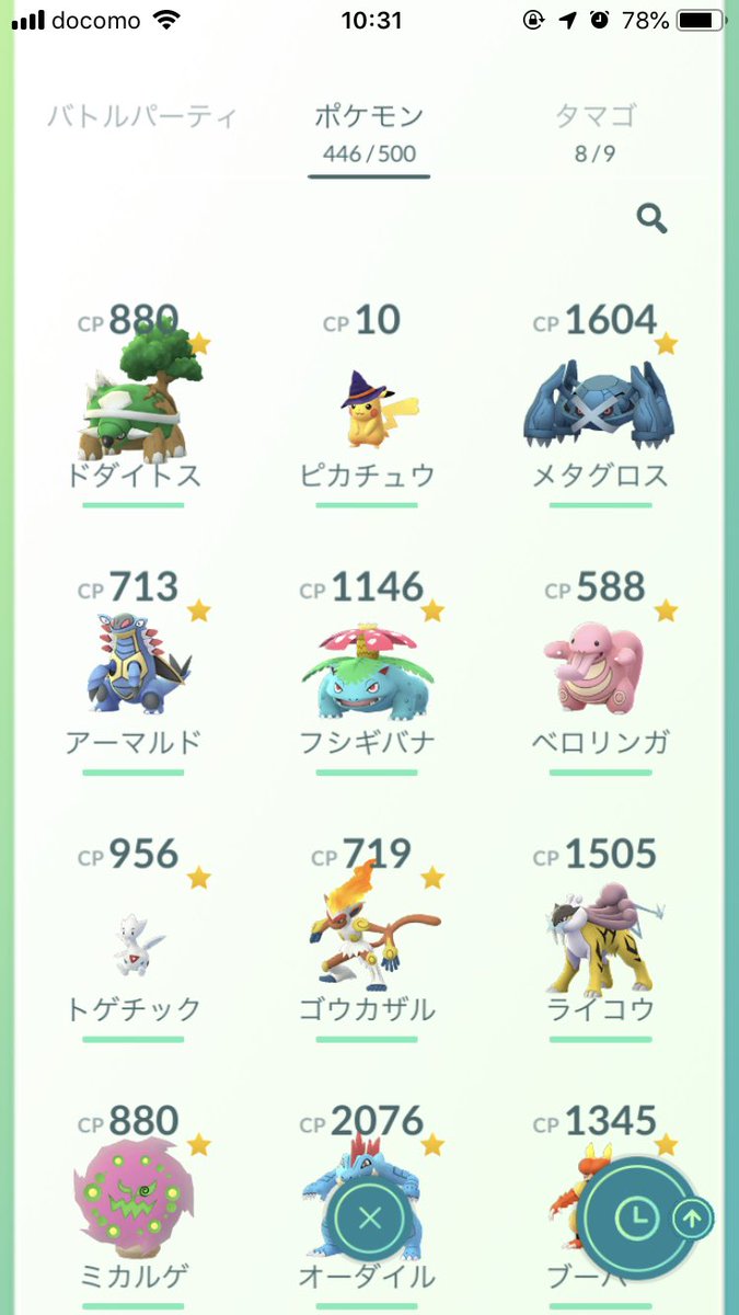 ポケモンgo 日付古い順 昇順 表示の1ページ目にはどんなポケモンがいる 回答一覧