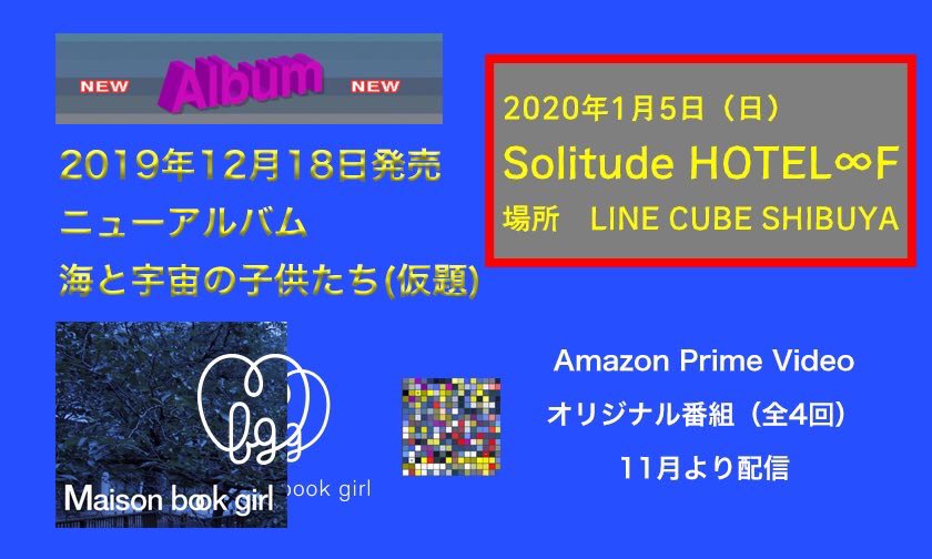 1010rokkets's tweet photo. Maison book girl まとめ
【ライブハウスツアー2019_2】
→e+
https://t.co/39mwPZuQph
→特設サイト
https://t.co/QAmMuhWMu3
【新譜情報】
new album「海と宇宙の子供たち(仮題)」12/18release
→特設サイト
https://t.co/SnXXJFGoP3
#SH8 #ブクガ https://t.co/uSm0UYVpHj