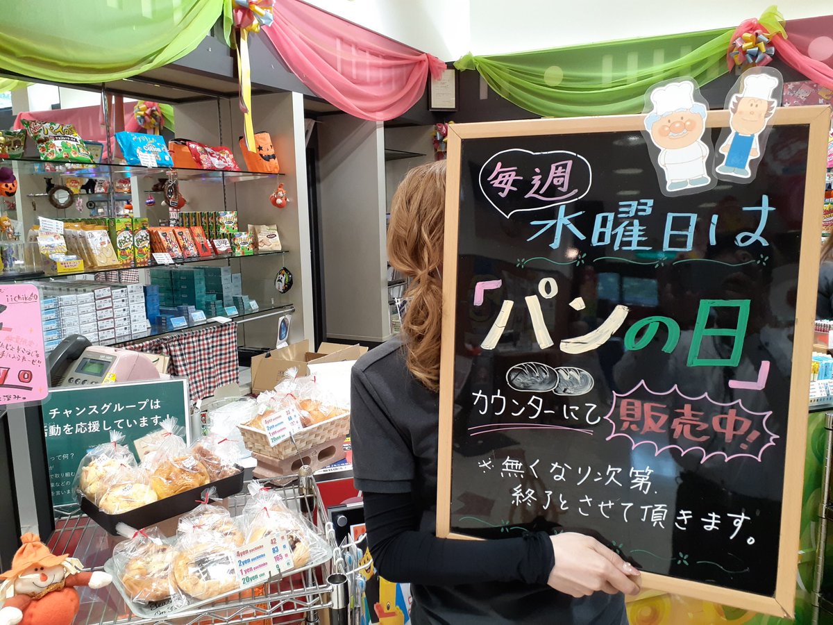 可愛いスタッフ