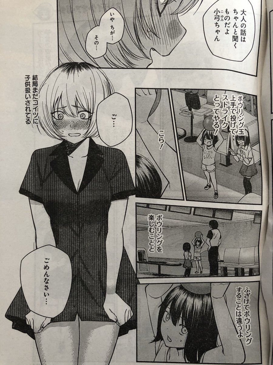 本日発売のグランドジャンプNo.21にて「ストライク・オア・ガター」第25話載っております!!よろしくお願いします!!!
#ストライク・オア・ガター
#グランドジャンプ
#ボウリング