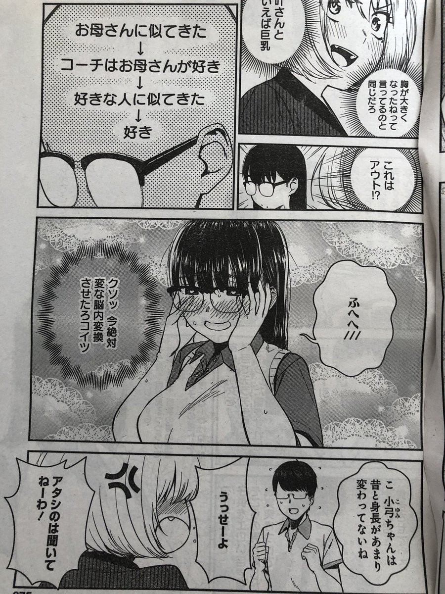 本日発売のグランドジャンプNo.21にて「ストライク・オア・ガター」第25話載っております!!よろしくお願いします!!!
#ストライク・オア・ガター
#グランドジャンプ
#ボウリング