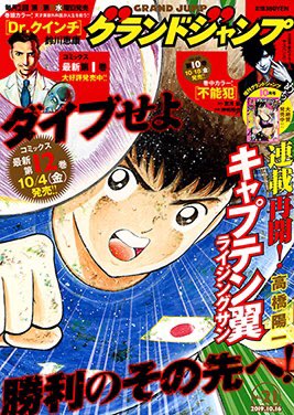 本日発売のグランドジャンプNo.21にて「ストライク・オア・ガター」第25話載っております!!よろしくお願いします!!!
#ストライク・オア・ガター
#グランドジャンプ
#ボウリング