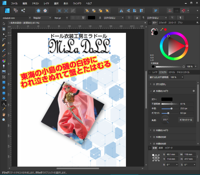 Affinityのtwitterイラスト検索結果 古い順
