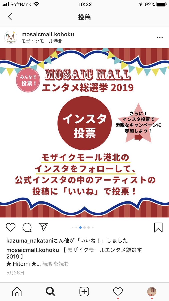 ぺる インスタグラム モザイクモール港南のインスタをフォローしていただき マジシャンぺるのこの写真を探していただき イイね ワンポチ いや ツーポチ お願いします 抽選で私から 強制ハグが届くとか届かないとか モザイクモール