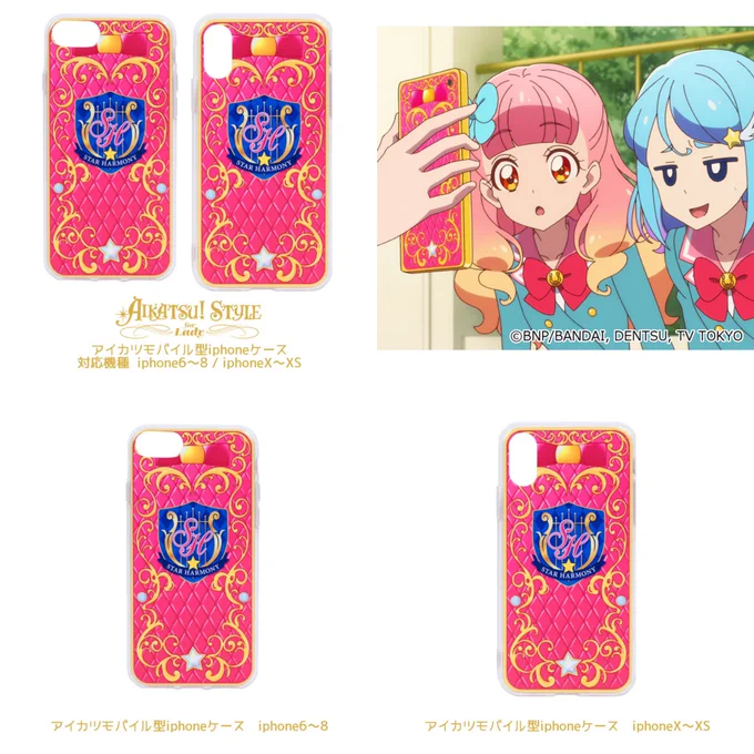 アイカツ！デザインマート公式 on X: 
