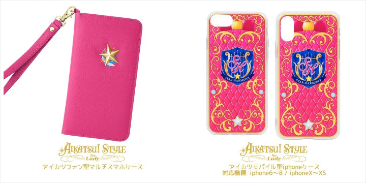 Uzivatel プレミアムバンダイ 公式 Na Twitteru アイカツ シリーズのアイドル達とおそろいアイテムでアイカツ しよう アイカツフォンを再現したマルチスマホケースと アイカツモバイルを再現したiphoneケースがご予約開始 マルチスマホケースは粘着固定