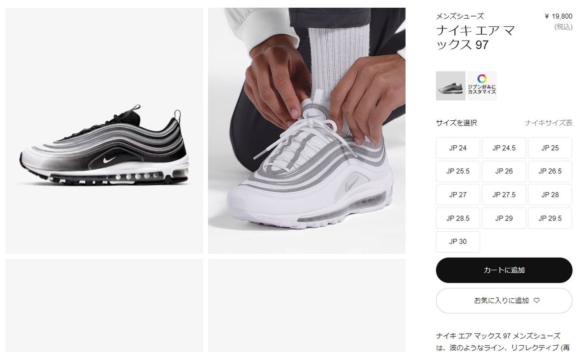 グラデーション　AIR MAX 97 “Gradient”  ユニセックス