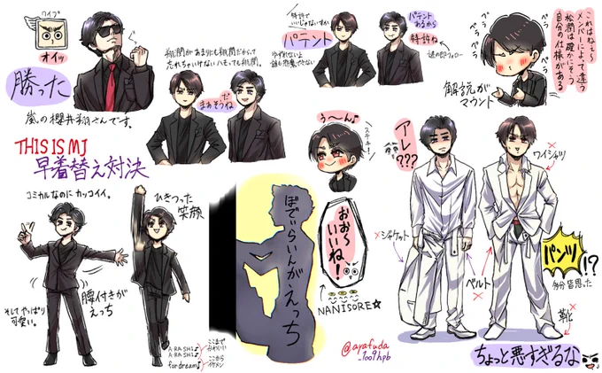しやがれ翔潤、
案の定1枚じゃ収まらないので
まずは一回戦について…?
#嵐にしやがれ3時間スペシャル 
#THISISMJ 