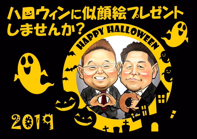 似顔絵ウェルカムボードのtwitterイラスト検索結果 古い順 似顔絵ウェルカムボードのtwitterイラスト検索結果 古い順