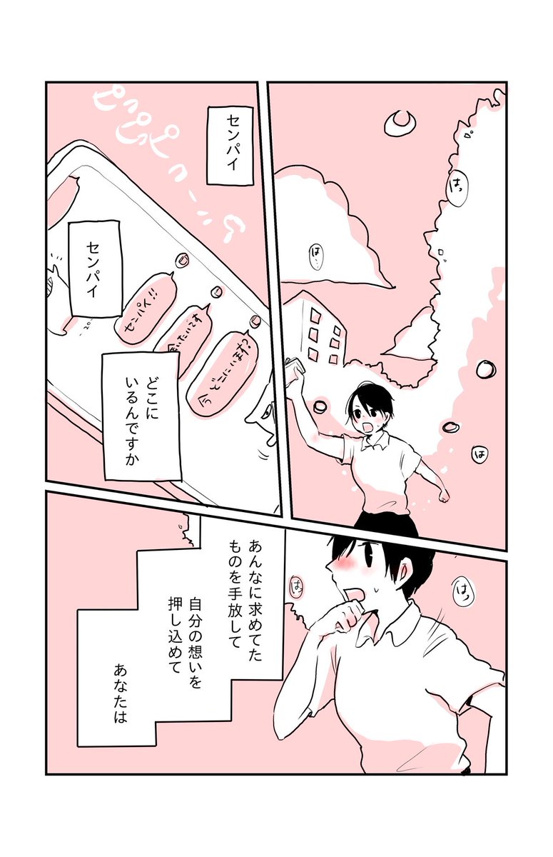 #水曜日の百合  #創作百合 #マンガ  
『新しい自分へ』 