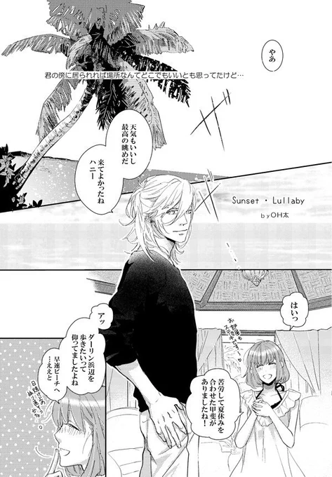 以前寄稿させていただいたレン春(1/2) 