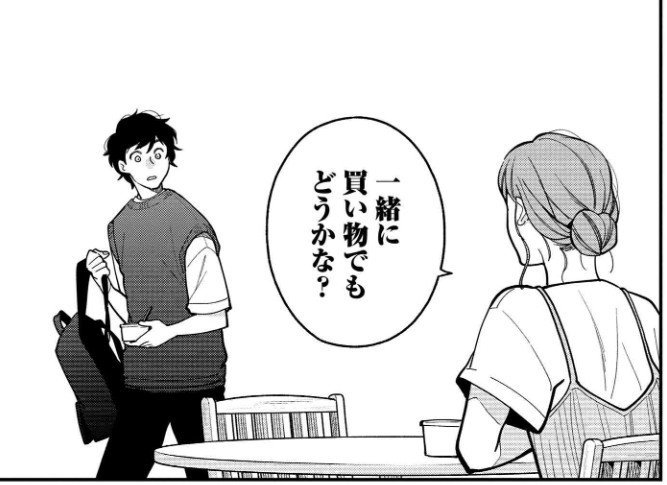 縞野やえ 服を着るなら 服を着るならこんなふうに 第75話更新されました 新潟でお買い物編 つまり圭と気になるあの子編 宜しくお願い致します T Co 5zexcoha7j 服を着るなら