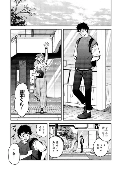 「服を着るならこんなふうに」第75話更新されました!新潟でお買い物編、つまり圭と気になるあの子編?‍♂️?‍♀️
宜しくお願い致します! https://t.co/5ZExCohA7j #服を着るなら 