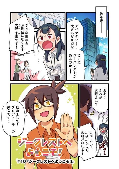 ジークレストへようこそのtwitterイラスト検索結果 ジークレストへようこそのtwitterイラスト検索結果