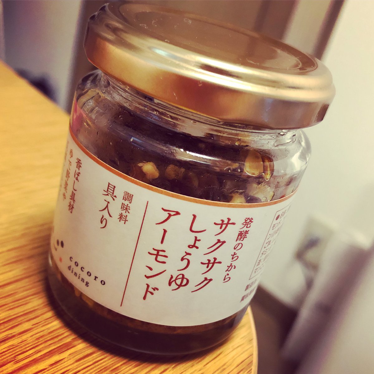 サクサクしょうゆアーモンド Twitter Search