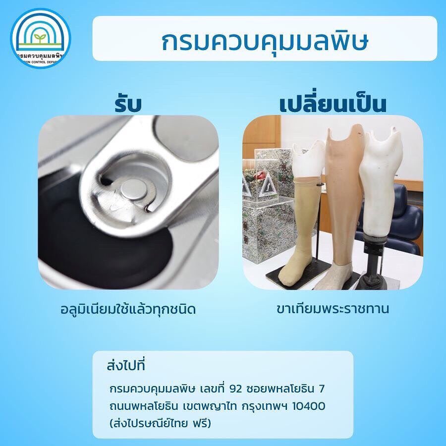 มาสะสมขยะจนแม่ด่ากันเถอะ 🌳 tweet media