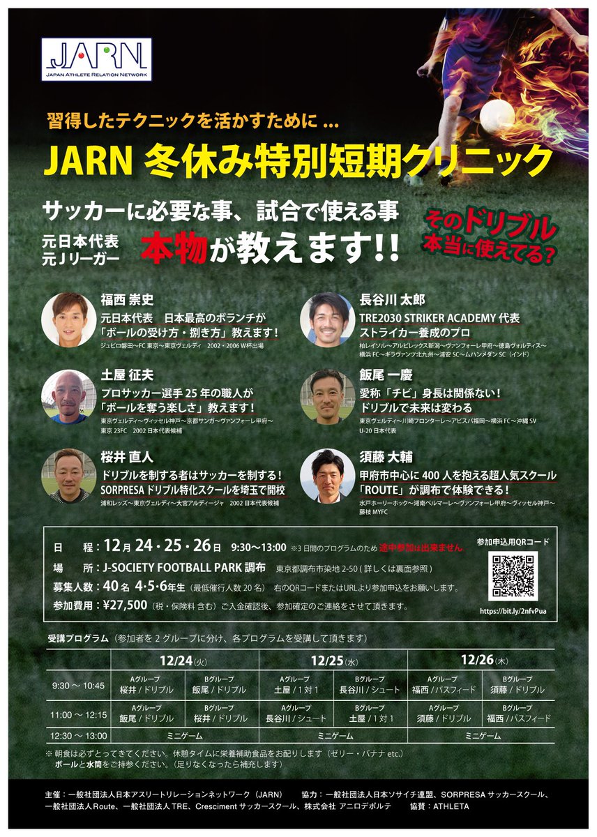 土屋征夫 土屋征夫