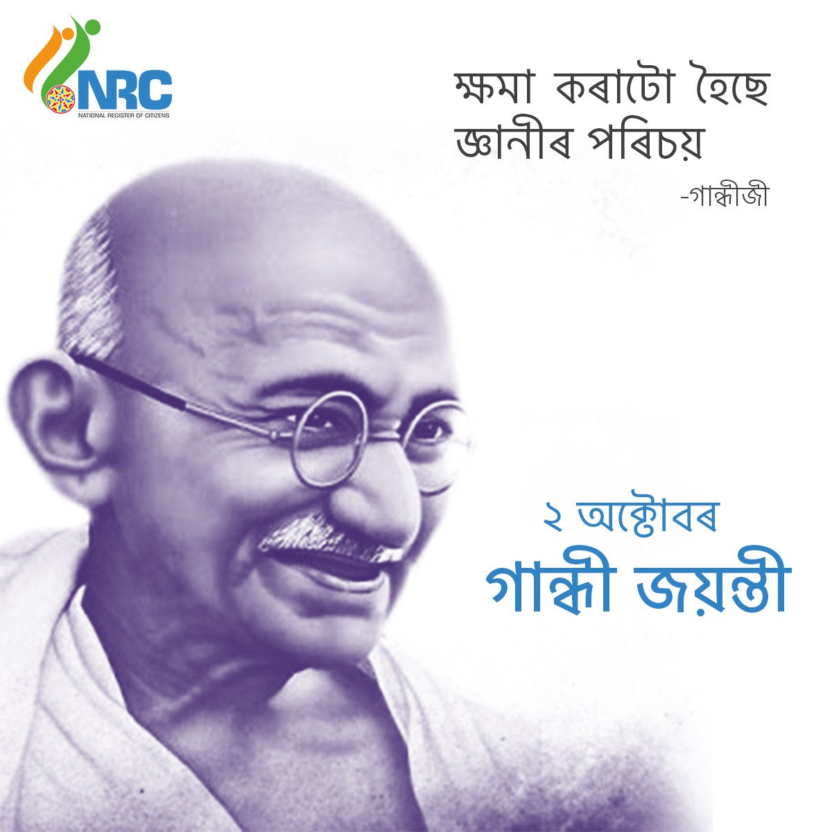 NRC Updation Assam tweet media