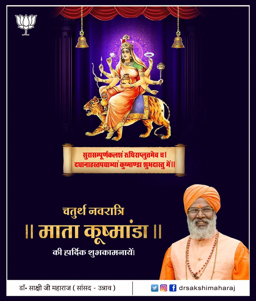 Dr.Sakshi Ji Maharaj (मोदी का परिवार) (@drsakshimaharaj) on Twitter photo 