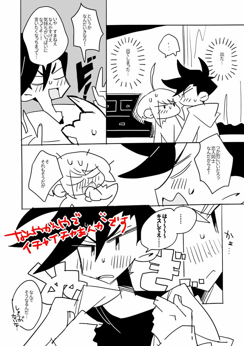 10/20 驚纏動地新刊
『宝石の謎』24P ガロリオ R18
特別な表情についてのイチャ本です あいかわらずふたりとも終始テレテレ!!!!
🦑6号館Bな08a【来世は無い!】
よろしくお願いします!もしかしたらもう一冊出るかもです。

pixivに+2p→ https://t.co/w8focjy7cU 
