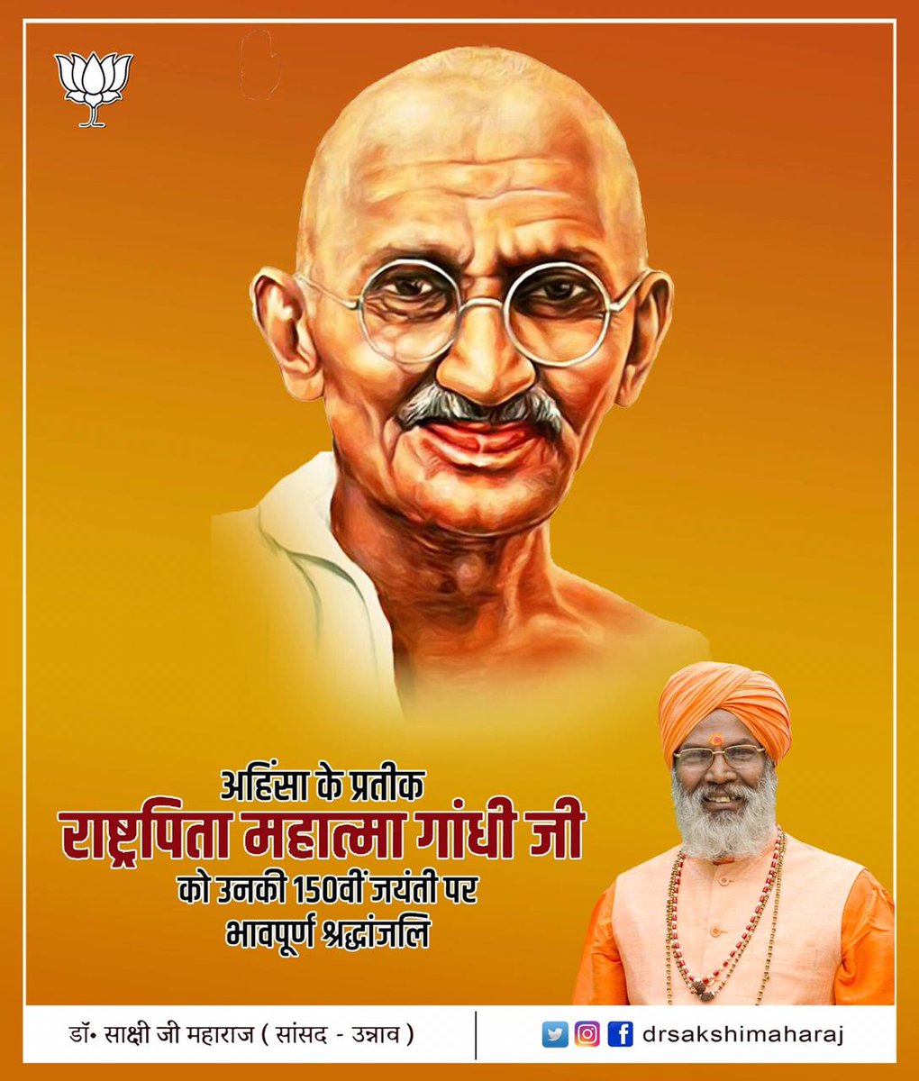 Dr.Sakshi Ji Maharaj (मोदी का परिवार) (@drsakshimaharaj) on Twitter photo 