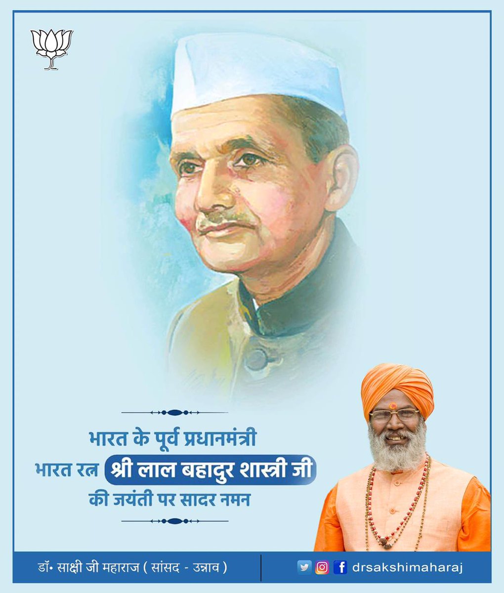 Dr.Sakshi Ji Maharaj (मोदी का परिवार) (@drsakshimaharaj) on Twitter photo 