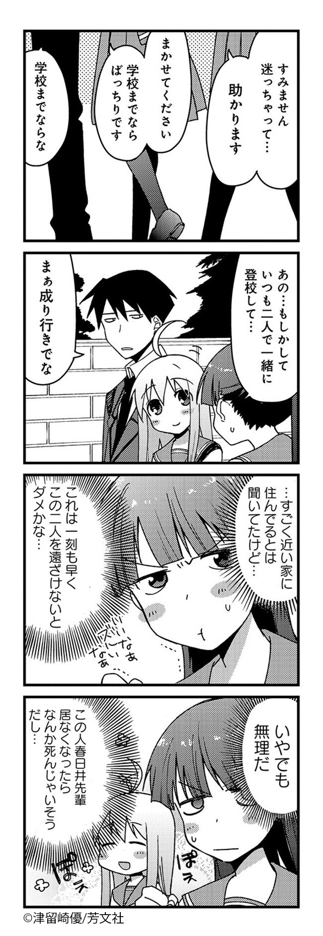 Comic Fuz コミックファズ 10 2更新 津留崎優先生の 箱入りドロップス ３巻 第１話 を更新しました 雫たちも2年生になりました 相ノ木の妹も入学してきて T Co Hmmcmtdh56 Comicfuz 津留崎優 箱入りドロップス T Co