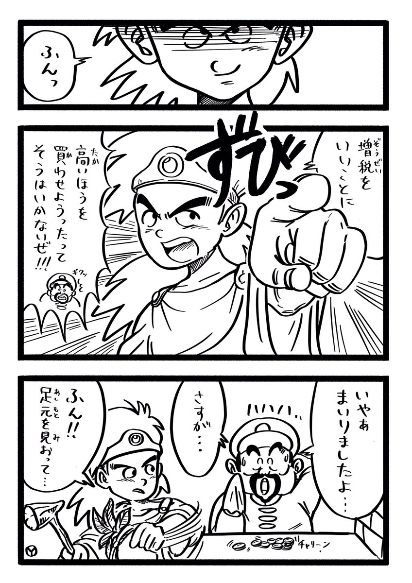 増税後の世界 