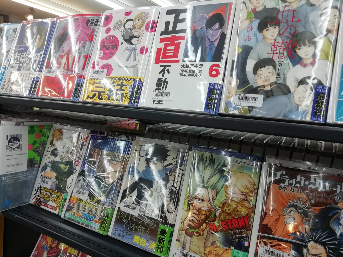 ビッグペン本店 おはようございます 凄まじいの一言に尽きる 血の轍 ゲテモノ食いなら 桐谷さんちょそれ食うんすか クライマックス突入 青桜オペラ 久々の新刊 大奥 などなど新刊レンタル開始です コミックレンタル 最新作全て1週間レンタルok