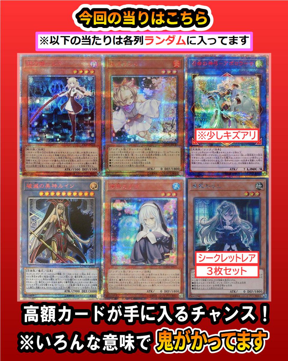 Twitter पर フルコンプ川崎店 遊戯王 遊戯王ガチャ情報 鬼くじ149週目突入 今回の当たりは 閃刀姫ーレイ thsec 灰流うらら thsecなどなど 遊戯王のカワイイ 美しい女子カードを集めました コレクション デッキのレアリティアップにいかが