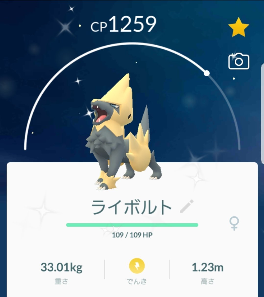 色違いライボルト Twitter Search Twitter