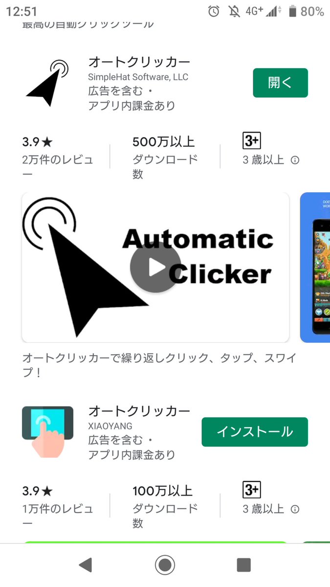 だーやま Androidでfgoプレイ皆さん ボックスガチャの開封には 連打アプリがオススメですよ Fgo ボックスガチャ Android