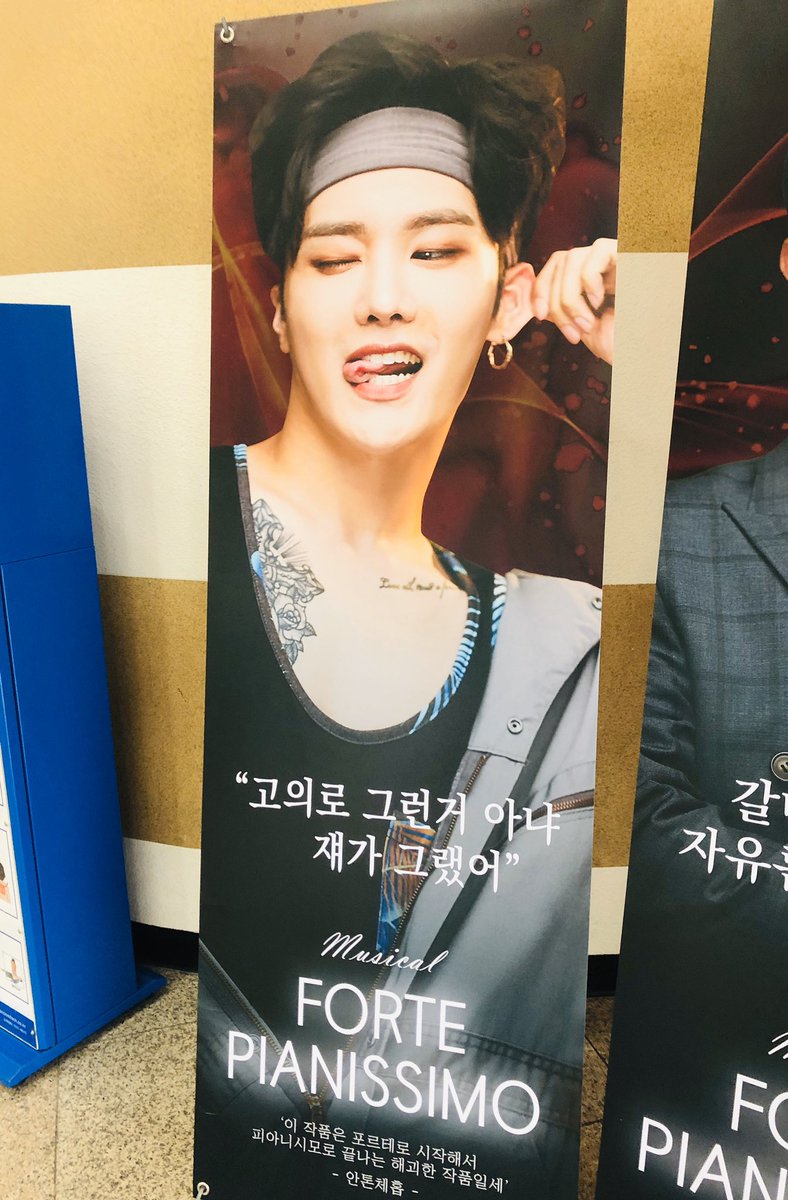 [📣] 드디어 오늘 #렉스 군의 뮤지컬 #포르테피아니시모 첫 공연 날 입니다. 멋지게 재주꾼 ‘포’로 변신한 렉스의 모습 오늘 오후 7시 30분 광명시민회관에서 만나요😍