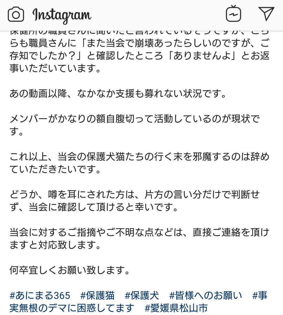 makiko5960's tweet photo. あにまる365さんの活動を邪魔する方がいるようです。
あにまるさんは去年、元代表が崩壊を起こしました。
しかし今は別の場所できちんと保護活動をされています。
ボラが他のボラの足を引っ張る
みっともないです。😠

https://t.co/IKjdLUkjFn https://t.co/KpirycOydv